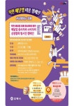 [김해시 브리핑] 김해시 착한 배달앱, 착한 소비 열기 이어가다 등