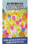 새별초,기후위기 극복 위해 기후환경·생태교육 지속 실시