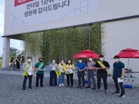 군산시, 호수공원 아이파크 분양에 따른 합동단속반 가동·단속 실시
