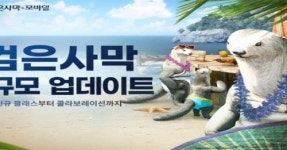 D-3 하이델 연회, 검은사막 Into the WAVES 영상 공개