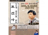 군산시, 시립도서관 시민독서 아카데미 ‘56개 공간으로 읽는 조선사’ 특강 개최