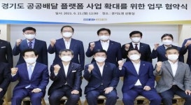 부천시, 공공배달앱 ‘배달특급’ 업무협약식 개최