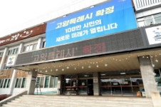 고양시, 국토부 도시재생사업 평가 ‘원당·삼송’ 우수 사업지 선정