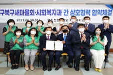 영진전문대학교 사회복지과, 대구북구새마을회와 협약 체결