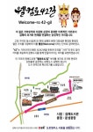 김해시, 특화거리에 웰컴로42길 명예도로명 부여