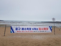 인천시, 7월 25일까지 을왕리·왕산·실미 등 중구 해수욕장 임시폐장