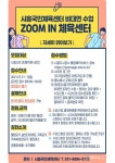 시흥도시공사, 비대면 실시간 생활체육 프로그램