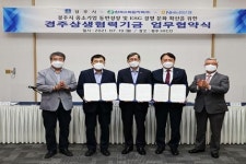 한국수력원자력, 지역기업에 ‘경주상생협력대출’ 1천200억 지원