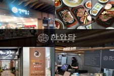 한와담 소반, 동부산 오시리아점·나인원 한남점 동시 오픈