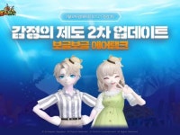 테일즈런너, 신규 캐릭터 시오넬 클라우스 등장