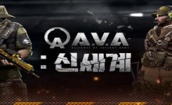 아바, 신규 시스템 도입 및 게임 경제 구조 개편