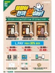 세븐일레븐, 팀장이 한끼 쏜 데이(day) 도시락 예약 주문 서비스 진행