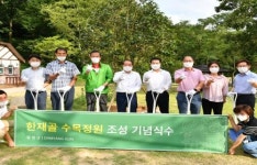 담양군, 대전면에 한재골 수목정원 조성… 기념 식수행사 열어