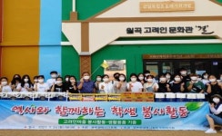 광주동부교육지원청, ‘역사와 함께 하는 학생봉사활동’ 전개