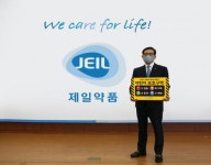 제일약품 성석제 사장, 어린이 교통안전 릴레이 챌린지 릴레이 캠페인 동참