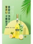 이마트24, 홈술족 위한 이달의 칵테일 선봬