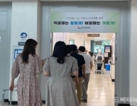 공무원연금공단, 음식문화 개선을 위한  ‘잔반 없는 날(Green Day)’ 운영