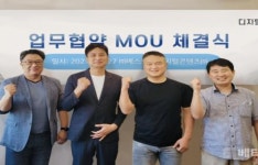베스트텍, 디지털콘텐츠주식회사와 양해각서 체결