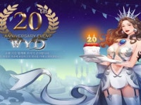 조이임팩트, 위드2FC 서비스 20주년 기념 업데이트 예고