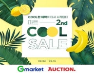 G마켓·옥션, 마트쿨세일 프로모션 선봬