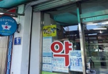 인천 중구, 새벽 1시까지 문여는  ‘공공심야약국’ 운영