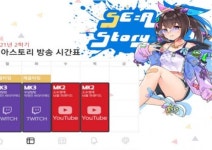 스마일게이트, 세아스토리 틱톡 채널 개설