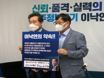 이낙연 후보, ‘발달장애 국가책임제 실현’ 정책 협약