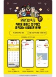 전남도, ‘2021 명량대첩축제’ 온라인 개최 기념 이모티콘 제공 등 이벤트 진행