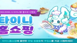 타이니팜, 한일에스티에스 주방용품과 컬래버레이션 진행