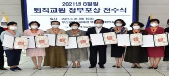 [포토] 김석준 교육감 31일 8월말 퇴직교원에 정부포상 전수