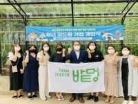 [남부발전 브리핑] 영월본부, TO THE MOON 프로젝트 2번째 성과 밭멍 등