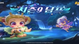 카트라이더 러쉬플러스, 신규 시즌 님프 오픈