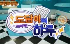 동서대, 어린이 영양교육 및 조리사 위생·안전교육프로그램 개발