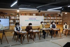 광주시, 여성가족친화마을 정책포럼 개최