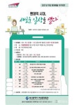 부산시 여성문화회관, 여성 문화예술 아카데미 수강생 모집