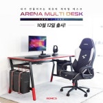 제닉스, 12일 ¨내가 만드는 게이밍 책상¨...아레나 멀티 책상 출시