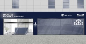 GS칼텍스, 이케아와 손잡고 주유소 물류 거점 사업 진출