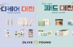 CJ올리브영, 바디케어·패드 대전…최대 55% 할인