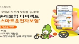 KB손해보험 다이렉트, 자전거 사고도 보장하는 KB스마트운전자보험 개정 출시