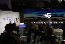부산시-부산정보산업진흥원, e스포츠 인력 양성을 위한 프로그램 운영