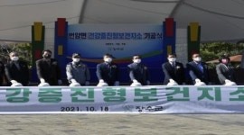 장수군, 건강증진형보건지소 이전신축 기공식