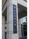 부산시청공무직노동조합, 공무직 복지예산 반납…코로나19 대응 예산으로 활용