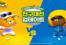 프렌즈샷: 누구나골프, 친구 대전 업데이트 진행
