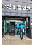 한수원 월성본부, 동경주 경로당 방역 사업 시행