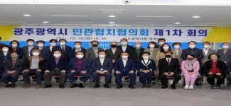 [포토] 이용섭 광주시장, 민관협치협의회 제1차 회의 참석