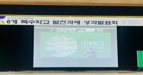 대구사이버대 이근용 총장, 학교법인 영광학원 특수학교 교사 대상 특강