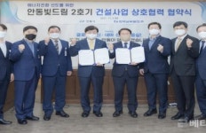 [포토] 남부발전-안동시, 안동빛드림 2호기 건설 위한 업무협약