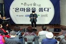 [포토뉴스] KCC 온 동네 숲으로 마을축제 성료