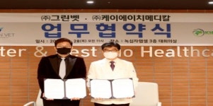 GC셀 자회사 그린벳, KH메디칼과 반려동물 진단검사 개발 등 업무협약 체결