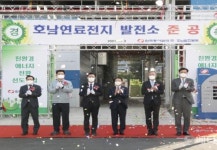 동서발전, 호남권 첫 대규모 연료전지 발전소 준공